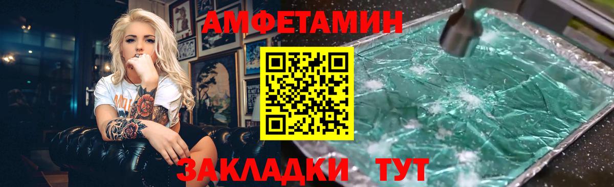 Amphetamine Розовый  Вход с VPN  АМФ  Amphetamine  Верхняя Пышма 