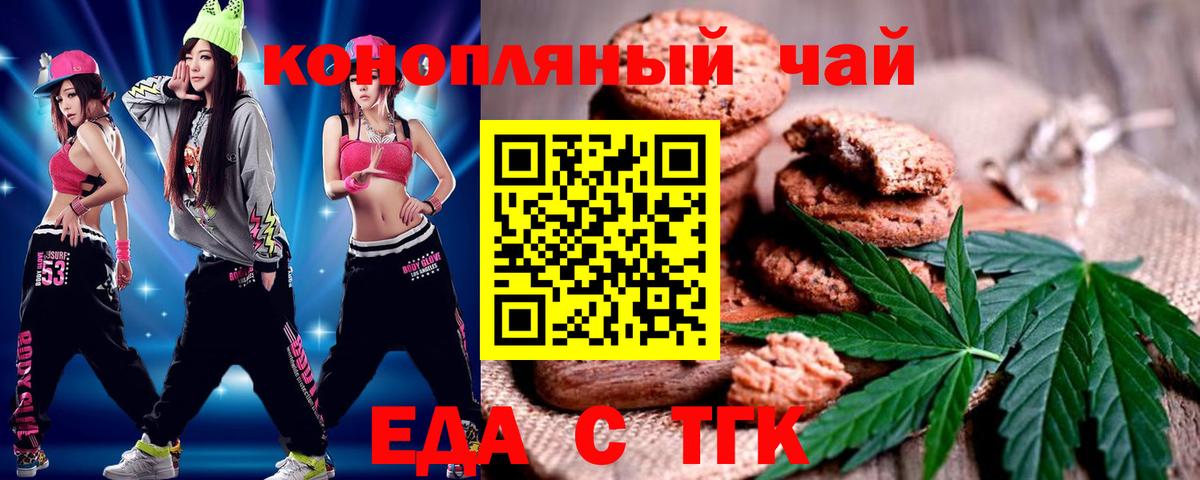 Верхняя Пышма  Еда ТГК марихуана  Вход с VPN 