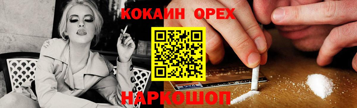 Кокаин Fish Scale  COCAIN Колумбийский  Вход с VPN  наркошоп  Верхняя Пышма 