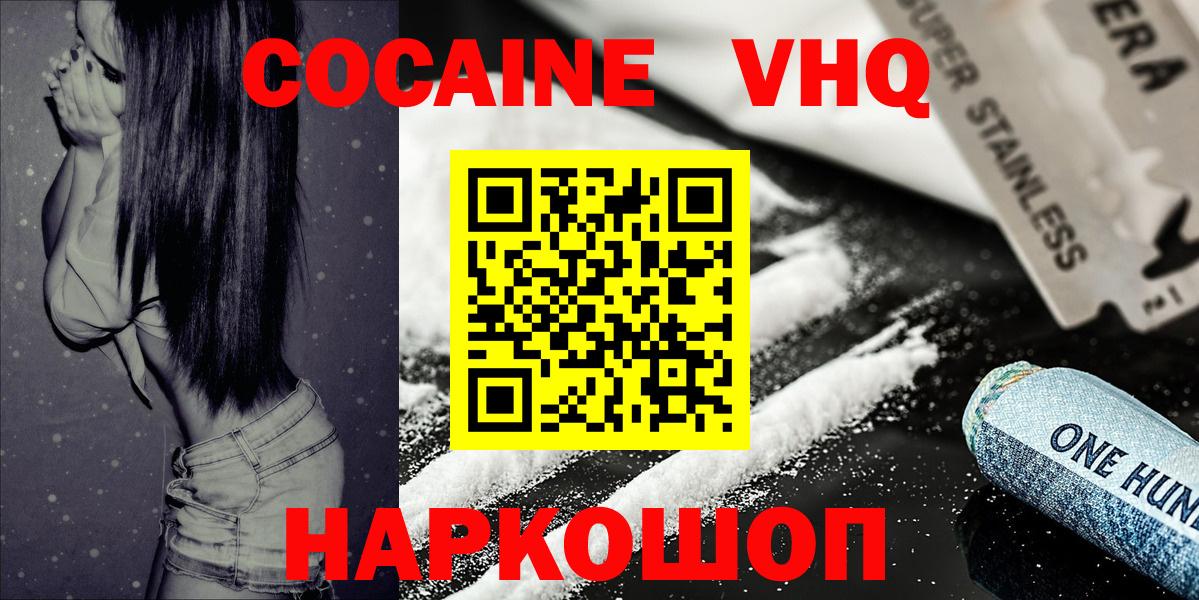 COCAIN Эквадор Верхняя Пышма