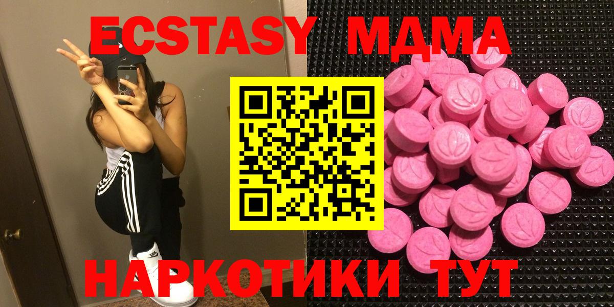 Экстази бентли  ЭКСТАЗИ  Ecstasy 280 MDMA  Верхняя Пышма  mega сайт  Вход с VPN 