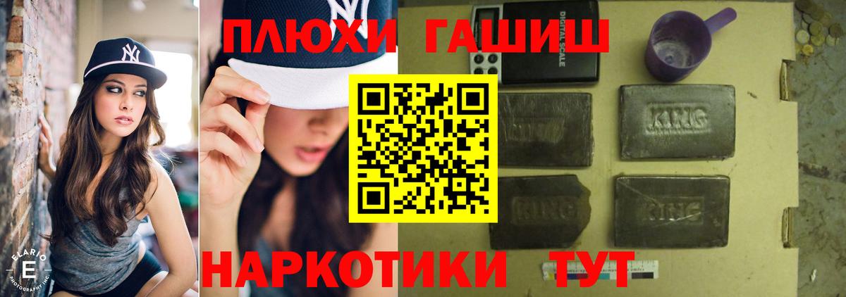 ГАШИШ Изолятор  ГАШ VHQ  Верхняя Пышма  Вход с VPN 