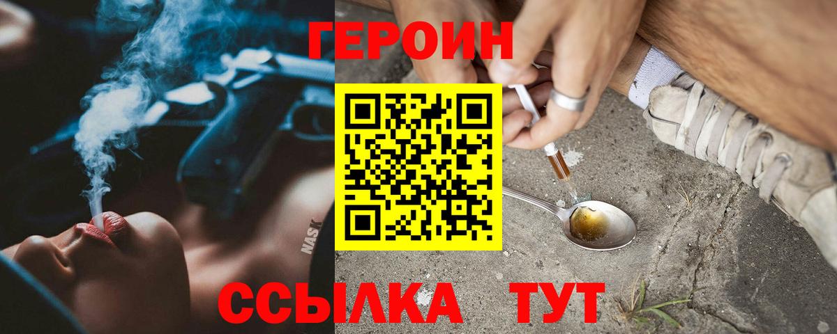 ГЕРОИН  Вход с VPN  Верхняя Пышма  Героин белый 