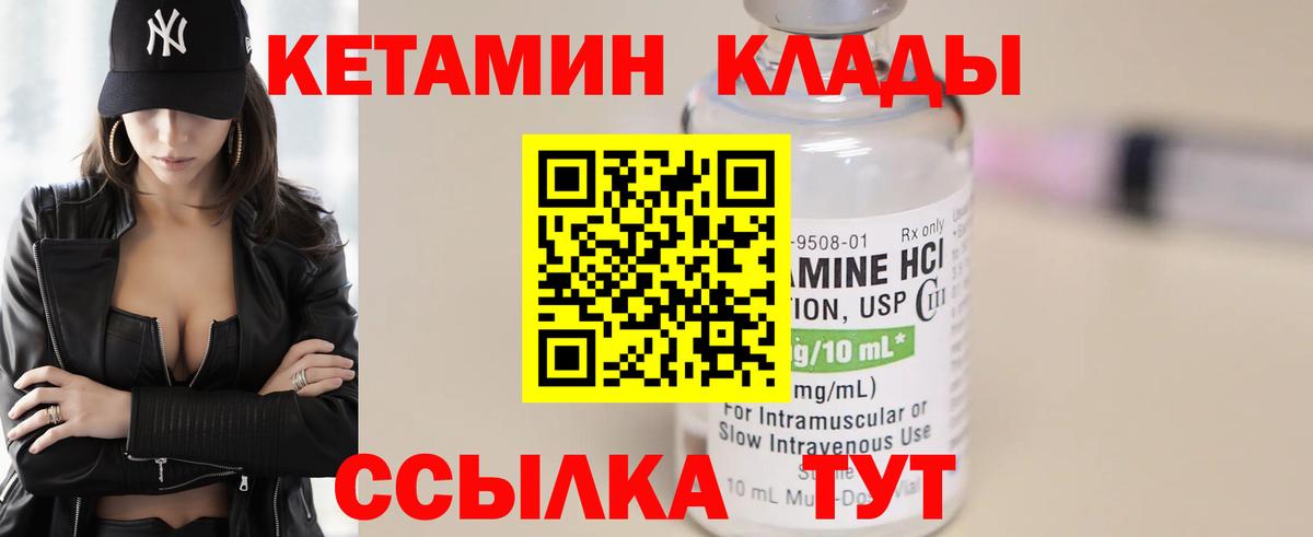 Кетамин VHQ Верхняя Пышма