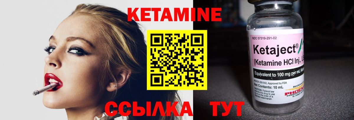 Кетамин VHQ  КЕТАМИН VHQ  Вход с VPN  Верхняя Пышма 