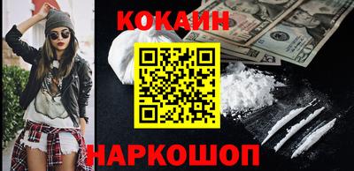 кокаин Мариинск