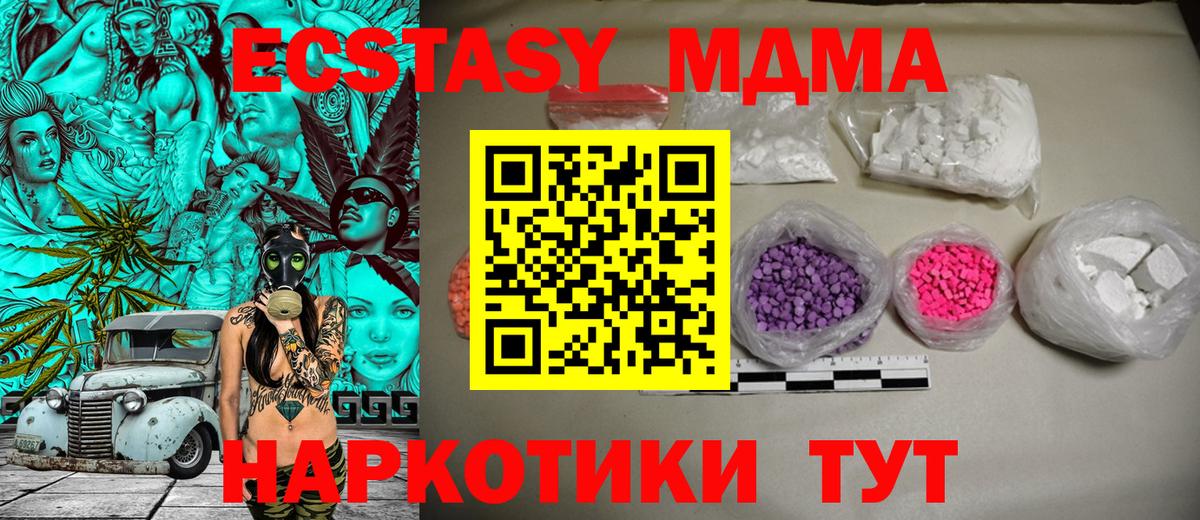 MDMA кристаллы  MDMA молли  Вход с VPN  Верхняя Пышма 