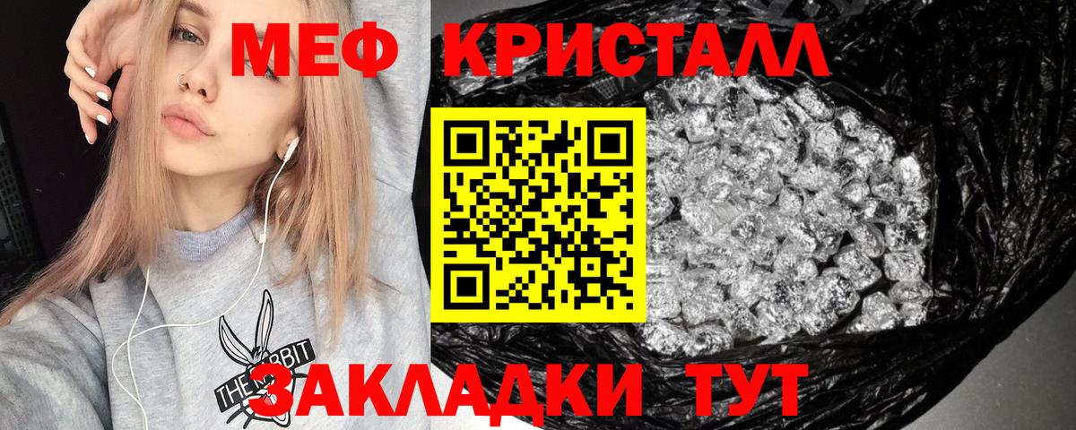 Меф кристаллы Верхняя Пышма
