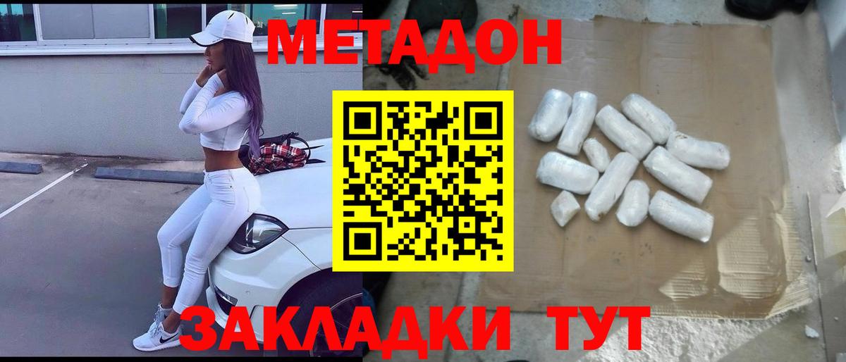 kraken ТОР  Метадон VHQ  Метадон VHQ  Вход с VPN  Верхняя Пышма 