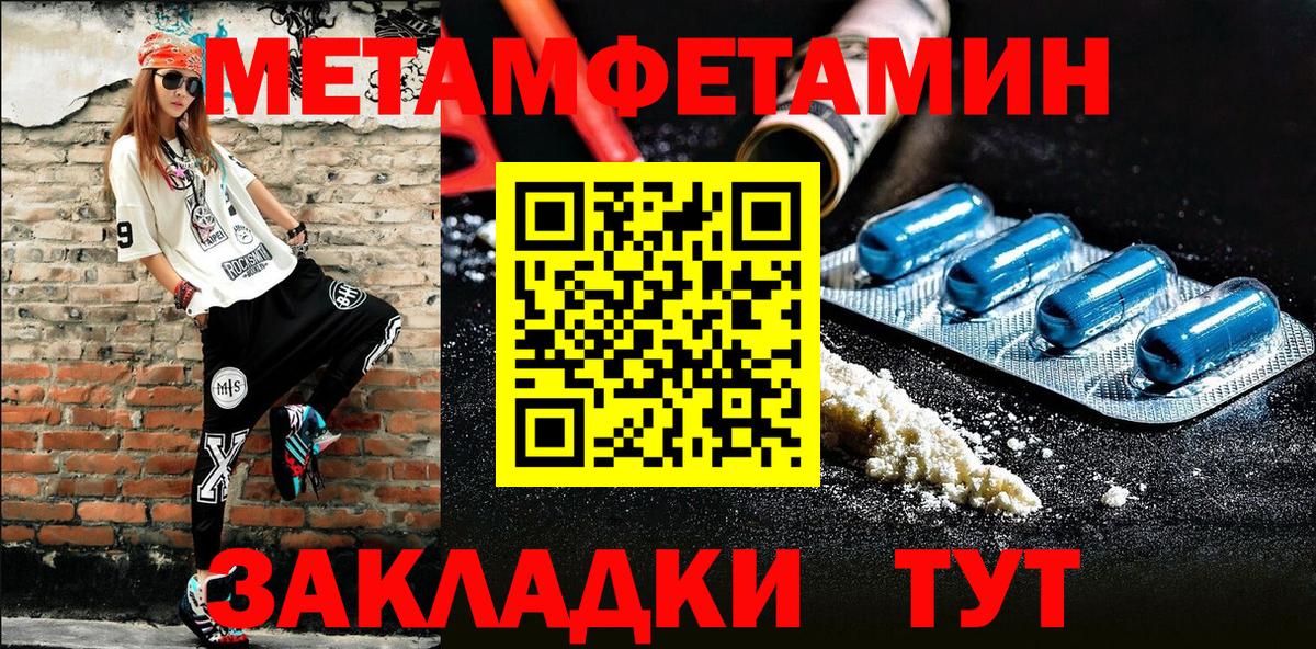 МЕТАМФЕТАМИН мет Верхняя Пышма