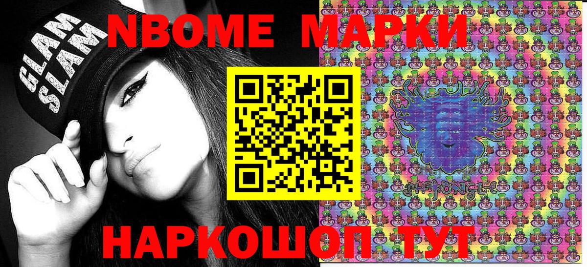 Верхняя Пышма  Наркотические марки 1,8мг  Вход с VPN 